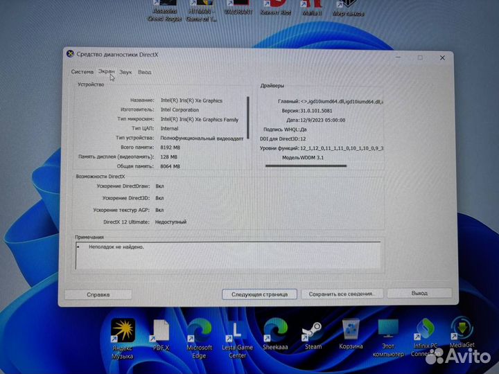 Ноутбук Infinix Inbook x3 Plus