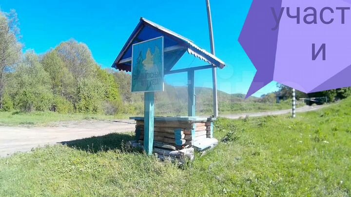 Участок 15 сот. (СНТ, ДНП)