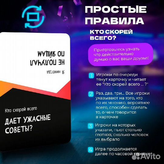 Настольная игра для компании взрослых