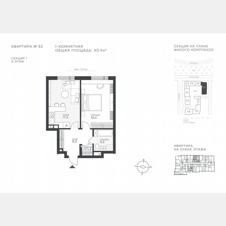 1-к. квартира, 50,9 м², 5/43 эт.