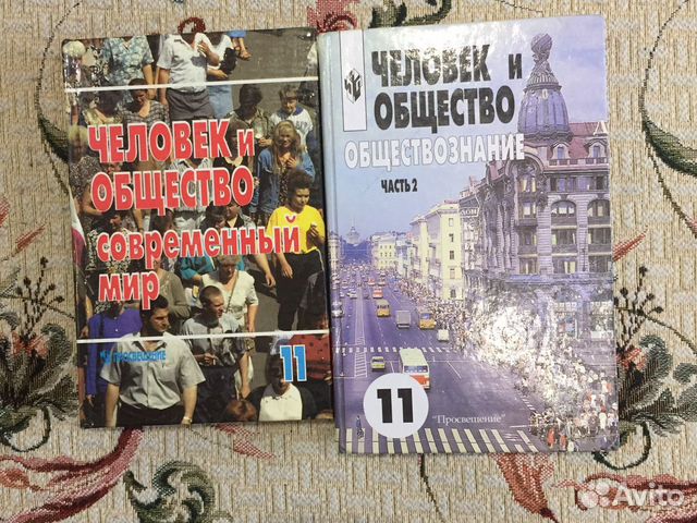 Учебник по обществознанию 11 класс