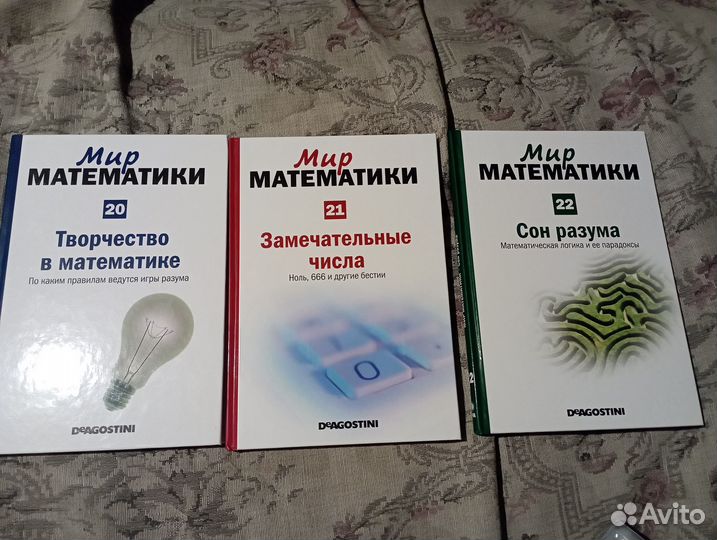 Мир математики