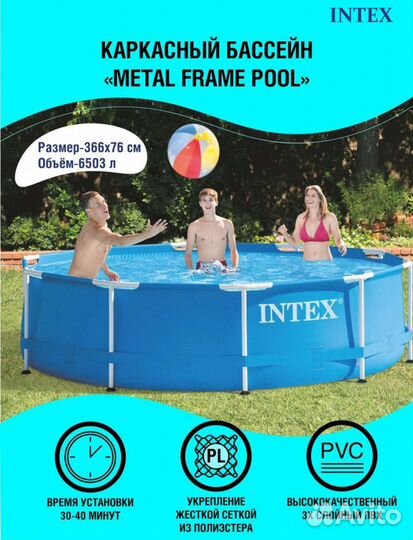 Каркасный бассейн intex. Тент на каркасный бассейн
