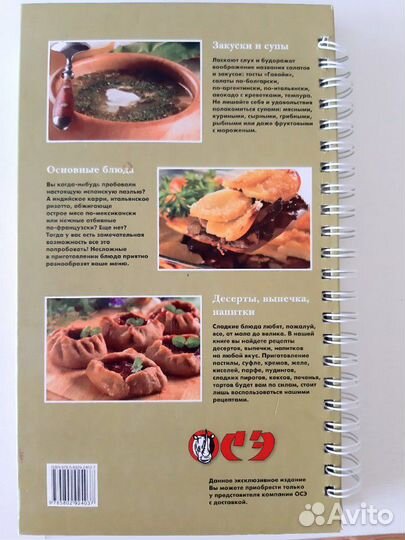 Большая книга рецептов