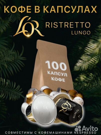 Кофе капсулы неспрессо в ассортименте