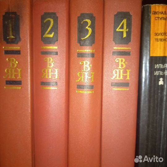 Книги В'Ян 4 тома