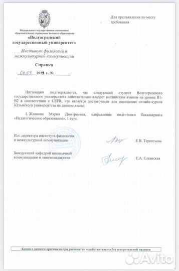 Репетитор по английскому языку онлайн