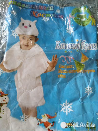 Карнавальные костюмы для детей