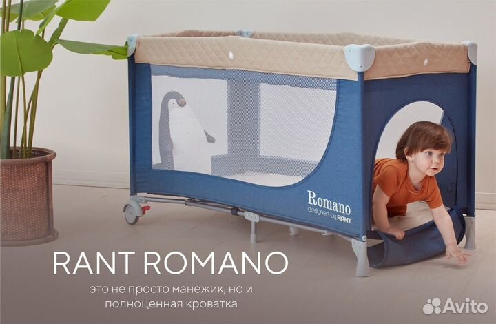 Манеж кроватка