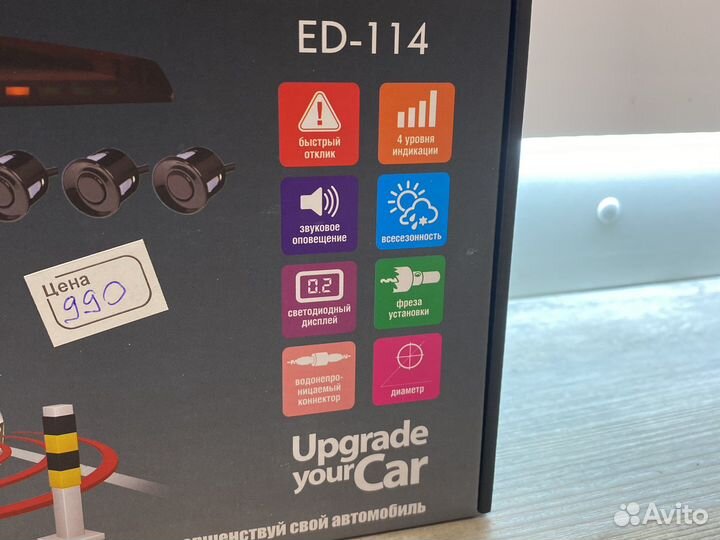 Парктроники