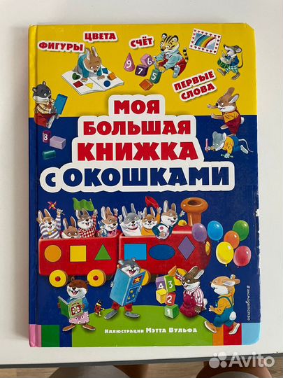 Продам детские книги