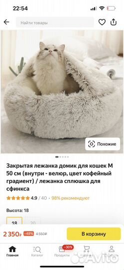 Лежанка для собак и кошек закрытая 50 см