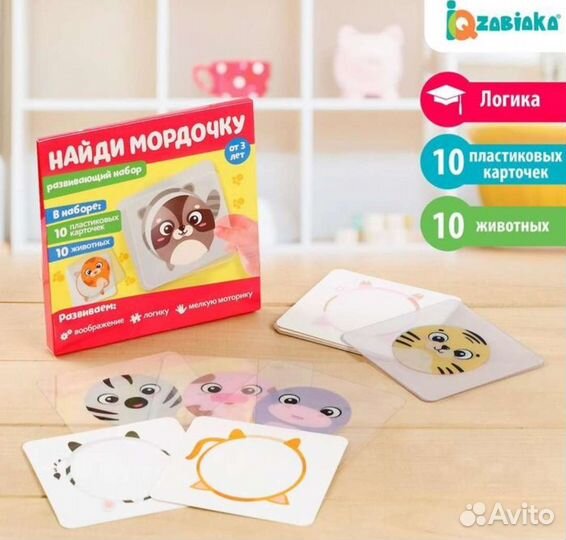 Развивающие игрушки