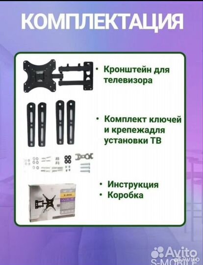 Кронштейн для тв