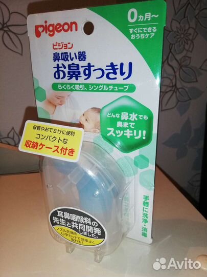 Аспиратор назальный pigeon новый