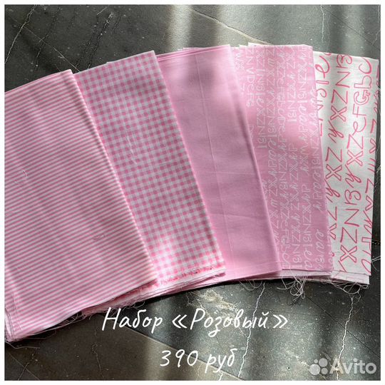 Наборы тканей компаньонов