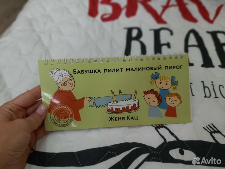 Бабушка пилит малиновый пирог