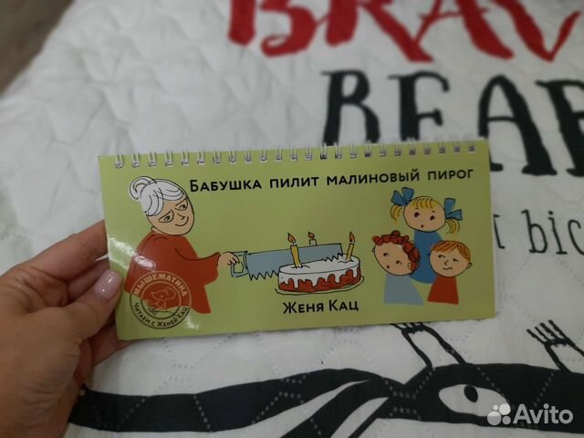 Бабушка пилит малиновый пирог