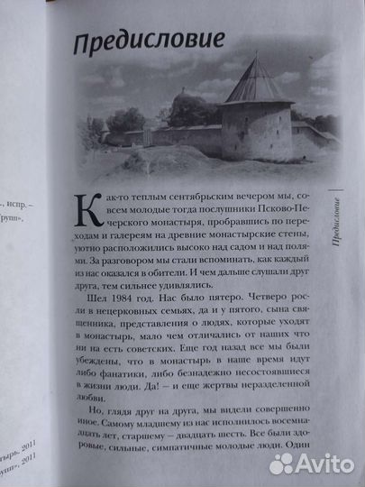 Архимандрит Тихон (Шевкунов) 