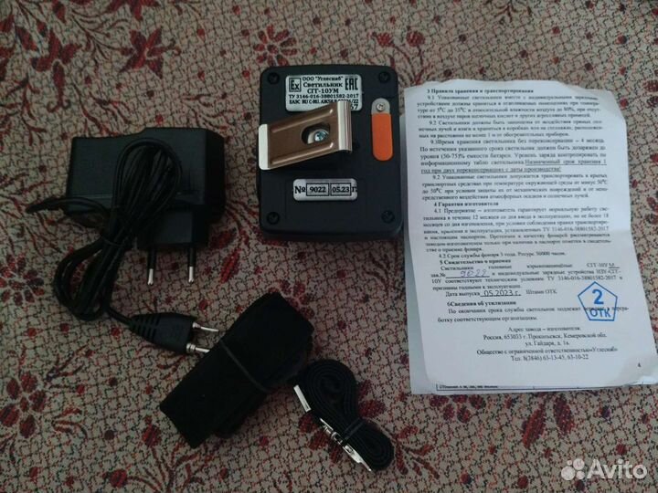 Налобный фонарь аккумуляторный