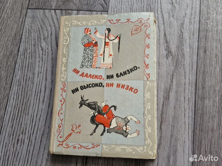 Детские книги СССР