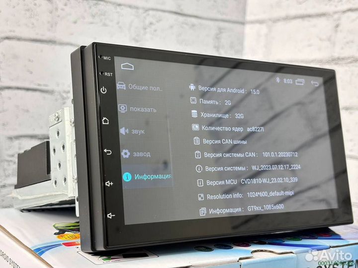 Магнитола 1Din 7дюймов 8ядер (Арт.11973)