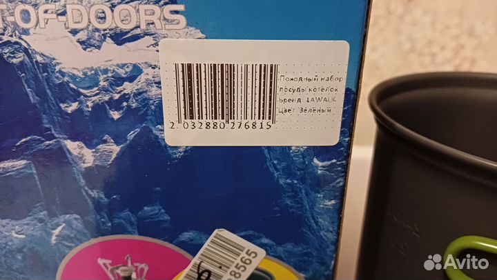 Походный набор туристической посуды