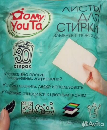 Стиральный порошок. Листы для стирки. 30 шт в упак