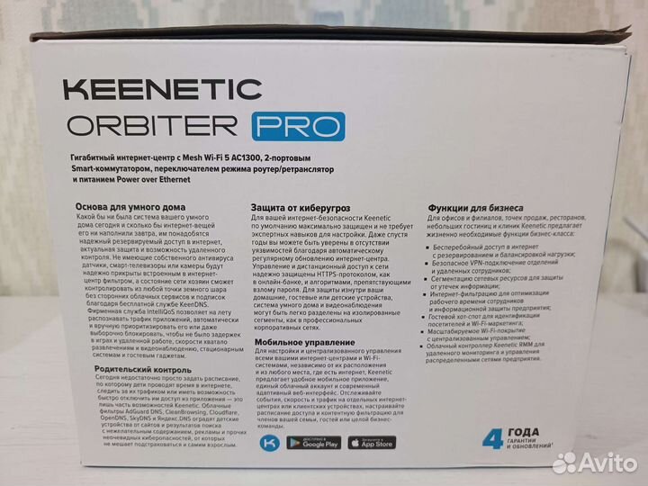 Новая точка доступа Keenetic Orbiter Pro(KN-2810)