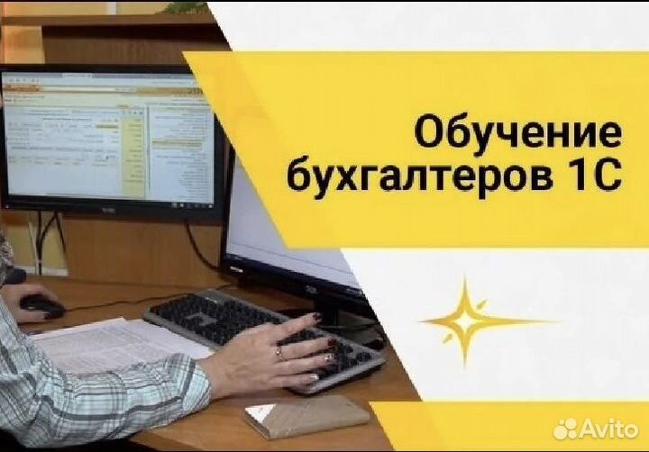 Курсы по бухгалтерскому учету