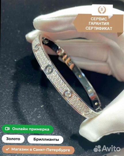 Cartier браслет love, золото, 3,16 ct