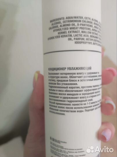 Кондиционер для волос Urban nature