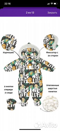 Комбинезон - трансформер