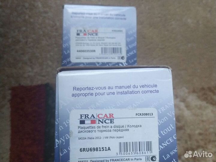 Тормозные колодки