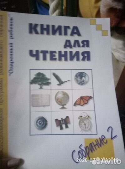 Литература для школы