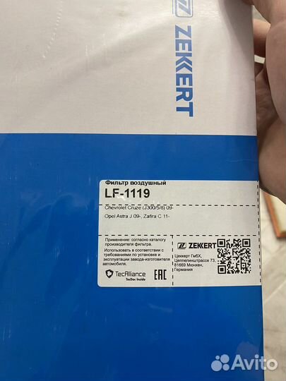 Салонный фильтр Zekkert