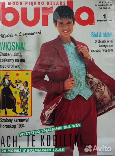 Журналы Бурда моден и Диана моден