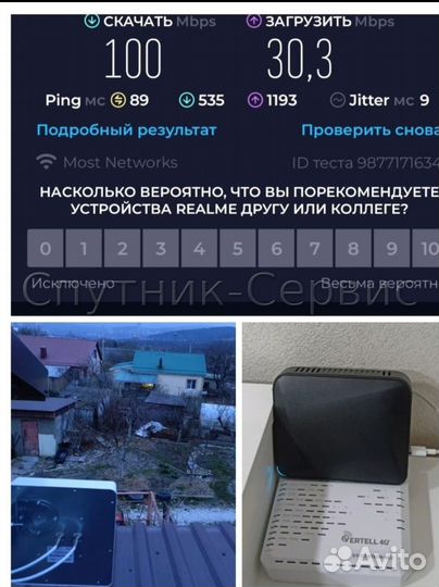 НТВ - плюс интернет и телевидение