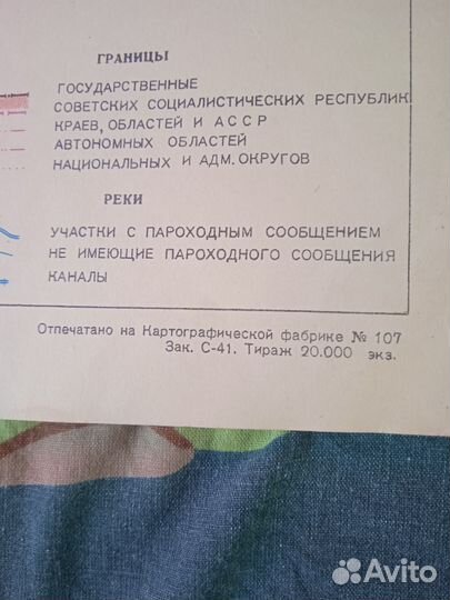 Альбом схем железных дорог СССР