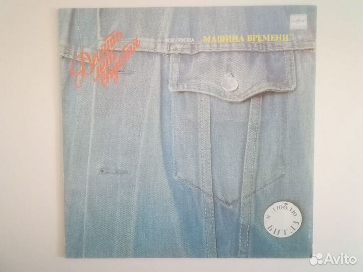 Грампластинки 