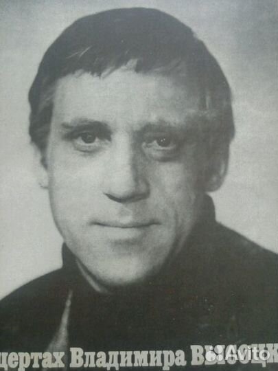 Концерты Высоцкого 4 пластинки