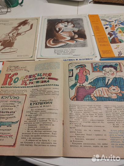 Журнал веселые картинки