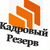 КадровыйРезерв