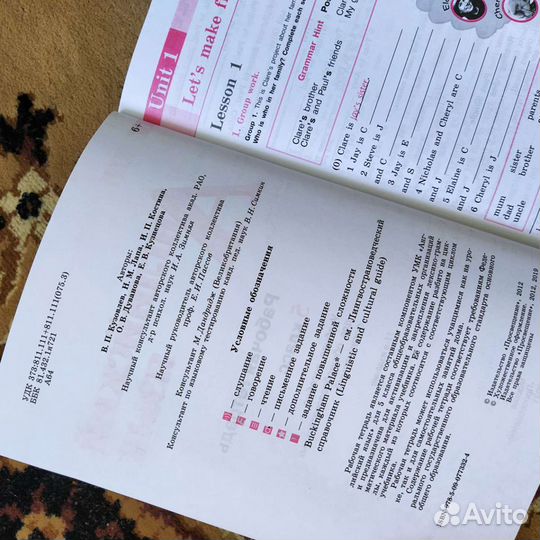 Рабочая тетрадь по английскому 5 класс