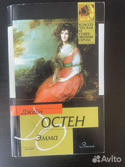 Классическая литература