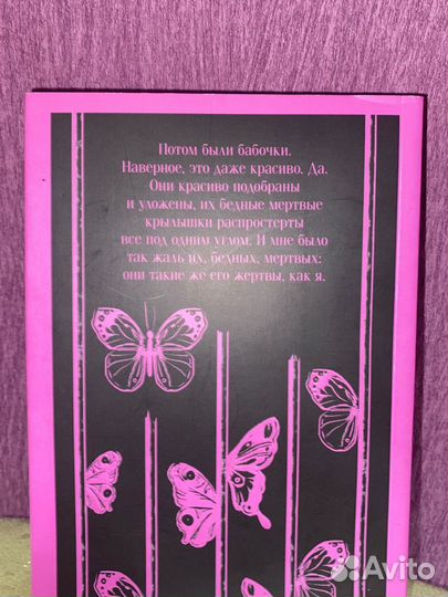 Кника коллекционер