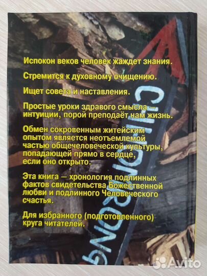 Книга путешественника