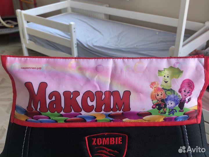 Кармашек в детский сад Максим