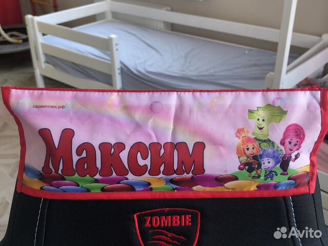 Кармашек в детский сад Максим