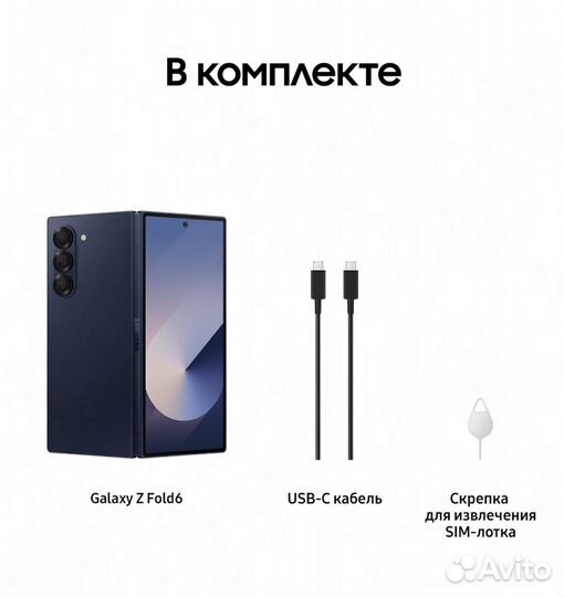 Samsung Galaxy Z Fold6, 12/256 ГБ